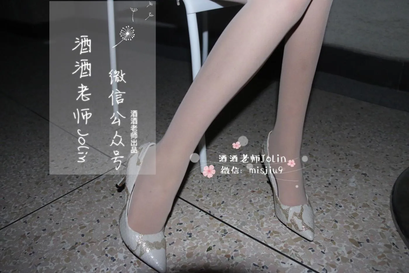 NO.024 酒酒老师 24《轻熟肉丝》 [58P]插图2